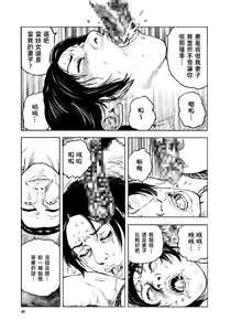 Page 54 of 花と蛇 第四集 - preview thumbnail