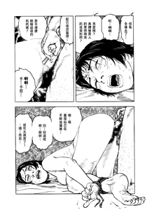 Page 58 of 花と蛇 第四集 - preview thumbnail
