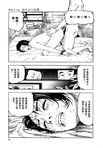 Page 61 of 花と蛇 第四集 - preview thumbnail