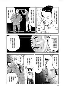 Page 62 of 花と蛇 第四集 - preview thumbnail
