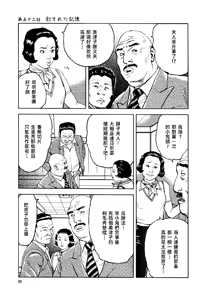 Page 63 of 花と蛇 第四集 - preview thumbnail