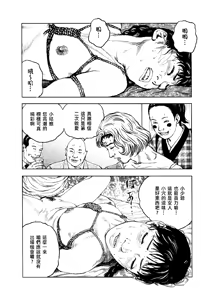 Page 66 of 花と蛇 第四集 - preview thumbnail