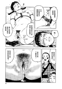 Page 67 of 花と蛇 第四集 - preview thumbnail