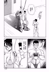 Page 101 of 舞姫恥獄の檻 1 - preview thumbnail