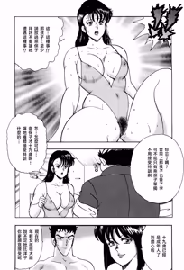 Page 111 of 舞姫恥獄の檻 1 - preview thumbnail