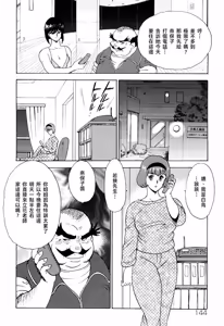 Page 142 of 舞姫恥獄の檻 1 - preview thumbnail