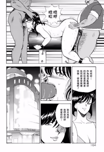 Page 162 of 舞姫恥獄の檻 1 - preview thumbnail