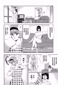 Page 164 of 舞姫恥獄の檻 1 - preview thumbnail