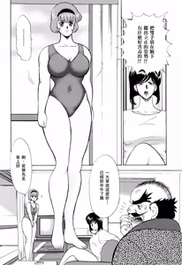 Page 166 of 舞姫恥獄の檻 1 - preview thumbnail