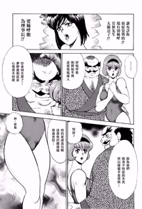 Page 167 of 舞姫恥獄の檻 1 - preview thumbnail