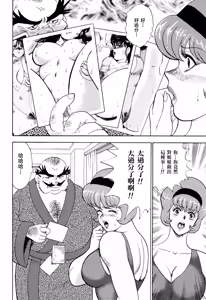 Page 170 of 舞姫恥獄の檻 1 - preview thumbnail