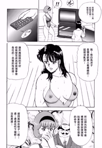 Page 172 of 舞姫恥獄の檻 1 - preview thumbnail