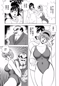 Page 173 of 舞姫恥獄の檻 1 - preview thumbnail