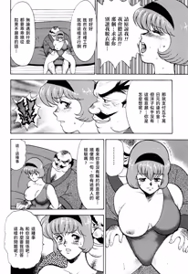 Page 176 of 舞姫恥獄の檻 1 - preview thumbnail