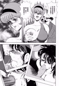 Page 179 of 舞姫恥獄の檻 1 - preview thumbnail