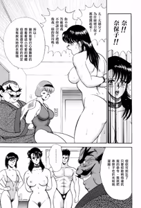 Page 185 of 舞姫恥獄の檻 1 - preview thumbnail