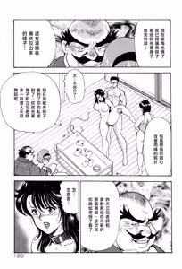 Page 187 of 舞姫恥獄の檻 1 - preview thumbnail