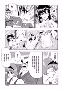 Page 191 of 舞姫恥獄の檻 1 - preview thumbnail