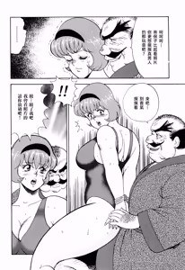 Page 196 of 舞姫恥獄の檻 1 - preview thumbnail