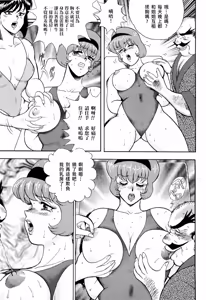 Page 201 of 舞姫恥獄の檻 1 - preview thumbnail