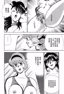 Page 204 of 舞姫恥獄の檻 1 - preview thumbnail