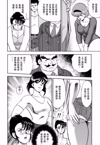 Page 40 of 舞姫恥獄の檻 1 - preview thumbnail