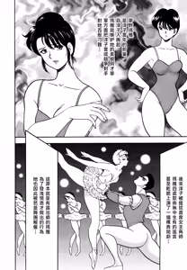 Page 42 of 舞姫恥獄の檻 1 - preview thumbnail
