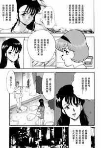 Page 43 of 舞姫恥獄の檻 1 - preview thumbnail