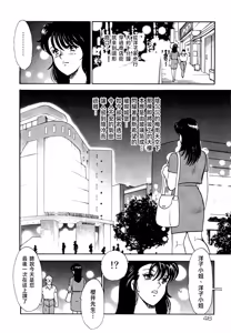Page 44 of 舞姫恥獄の檻 1 - preview thumbnail