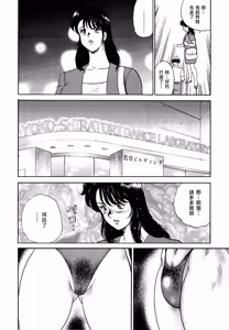 Page 46 of 舞姫恥獄の檻 1 - preview thumbnail