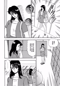 Page 50 of 舞姫恥獄の檻 1 - preview thumbnail