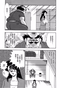 Page 51 of 舞姫恥獄の檻 1 - preview thumbnail