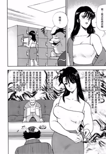 Page 52 of 舞姫恥獄の檻 1 - preview thumbnail