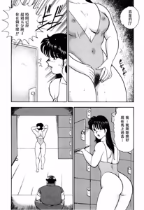 Page 57 of 舞姫恥獄の檻 1 - preview thumbnail