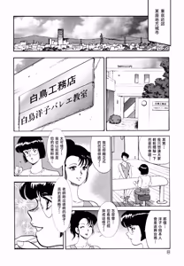 Page 6 of 舞姫恥獄の檻 1 - preview thumbnail