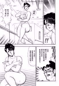 Page 61 of 舞姫恥獄の檻 1 - preview thumbnail