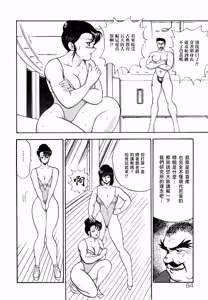 Page 62 of 舞姫恥獄の檻 1 - preview thumbnail