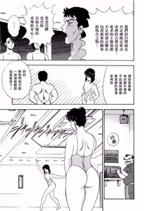 Page 63 of 舞姫恥獄の檻 1 - preview thumbnail