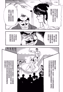 Page 69 of 舞姫恥獄の檻 1 - preview thumbnail