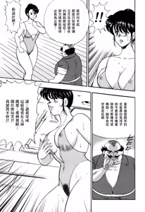 Page 71 of 舞姫恥獄の檻 1 - preview thumbnail