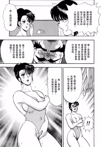 Page 73 of 舞姫恥獄の檻 1 - preview thumbnail