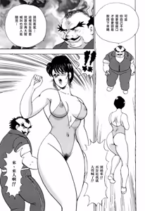 Page 75 of 舞姫恥獄の檻 1 - preview thumbnail