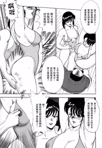 Page 91 of 舞姫恥獄の檻 1 - preview thumbnail