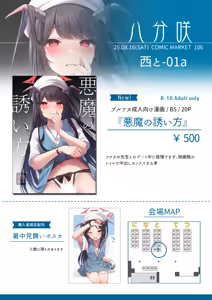 Page 20 of 豊咲 - preview thumbnail
