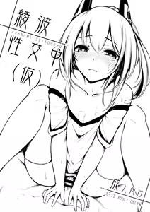Page 207 of 豊咲 - preview thumbnail