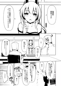 Page 208 of 豊咲 - preview thumbnail