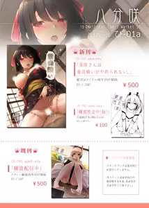 Page 223 of 豊咲 - preview thumbnail