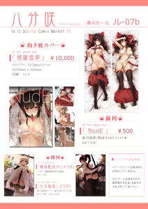 Page 246 of 豊咲 - preview thumbnail