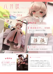 Page 264 of 豊咲 - preview thumbnail
