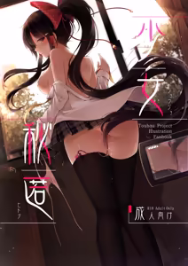 Page 280 of 豊咲 - preview thumbnail